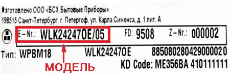 BOSCH СМА WLK24270OE 05 ГОТОВЫЙ.jpg